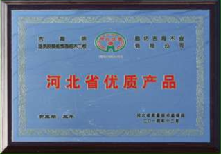 廊坊吉海木业有限公司