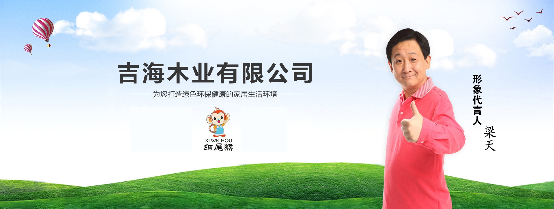廊坊生态板厂家,生态板厂家