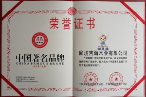 中国著名品牌