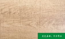 细尾猴生态板 细尾猴生态板