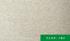 细尾猴生态板 细尾猴生态板