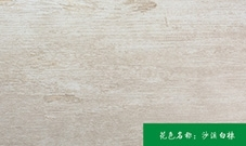 细尾猴生态板