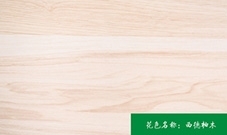细尾猴生态板 细尾猴生态板