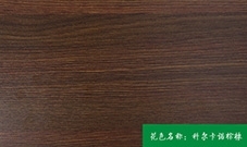 细尾猴生态板