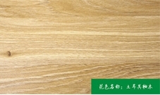 细尾猴生态板